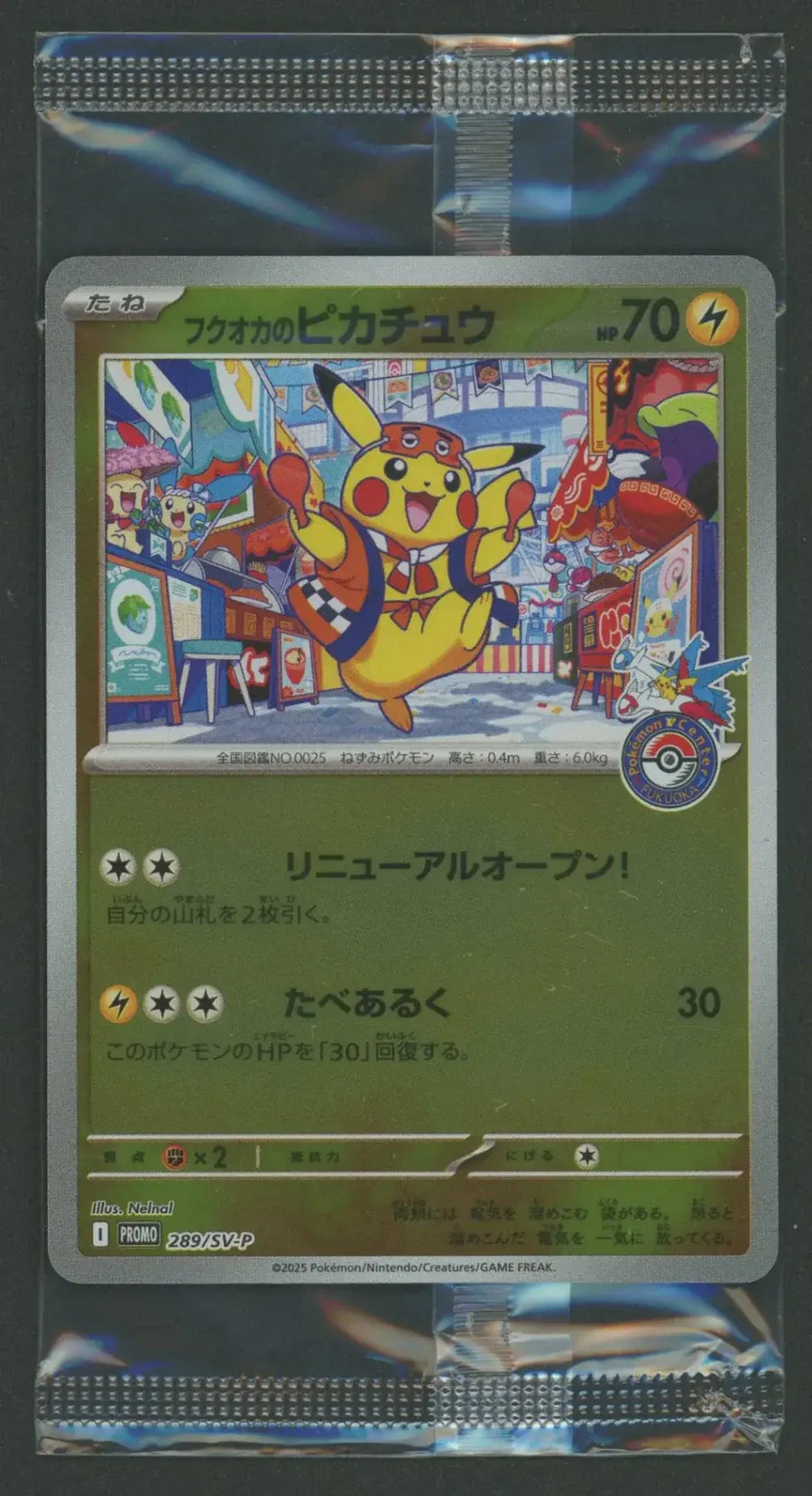 Fukuoka Pikachu 289/SV-P〔Unopend〕