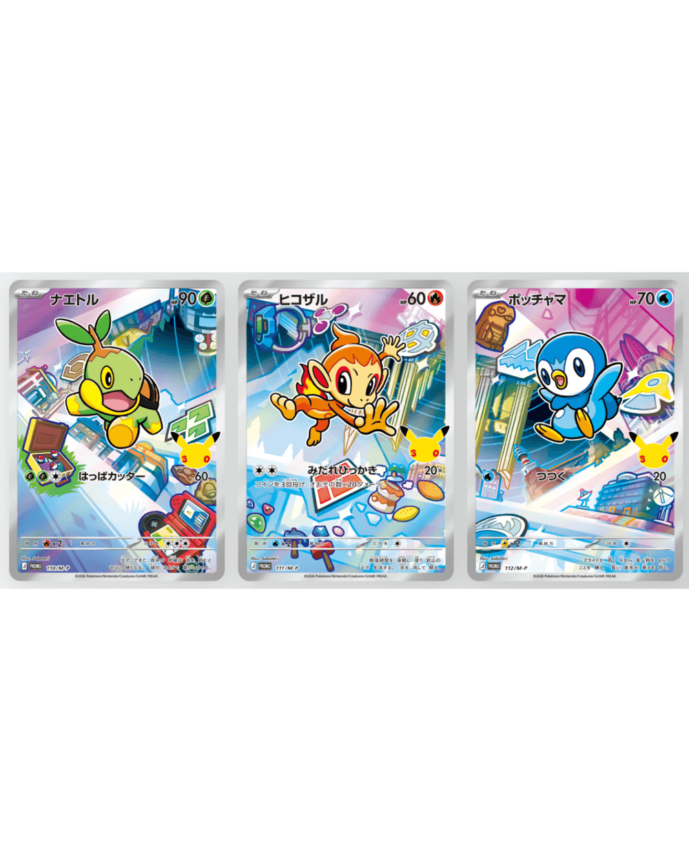 30th CELEBRATION Card Set Turtwig・Chimchar・Piplup