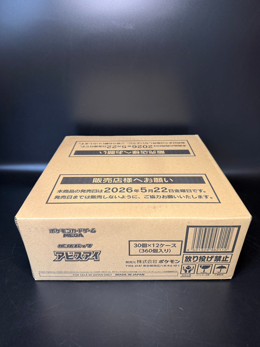 【M5】Abyss Eye CASE〔Factory Sealed〕