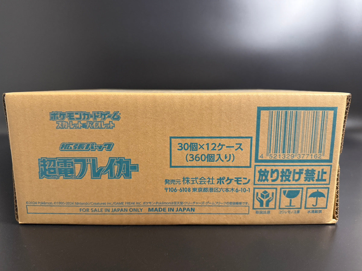 【SV8】Supercharged Breaker CASE〔Factory Sealed〕