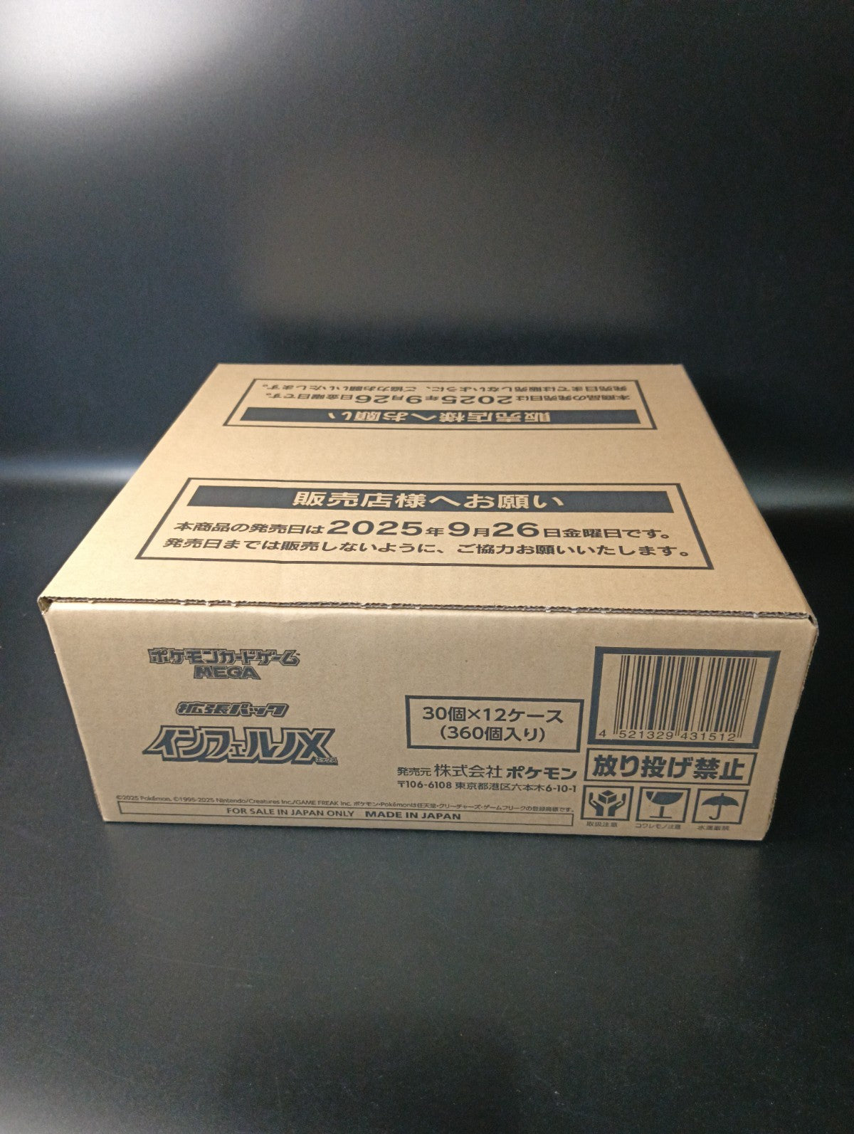 【M2】Inferno X CASE〔Factory Sealed〕