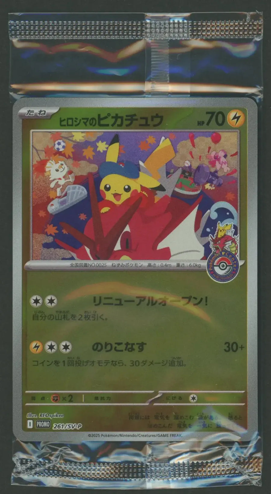 Hiroshima Pikachu 261/SV-P〔Unopend〕