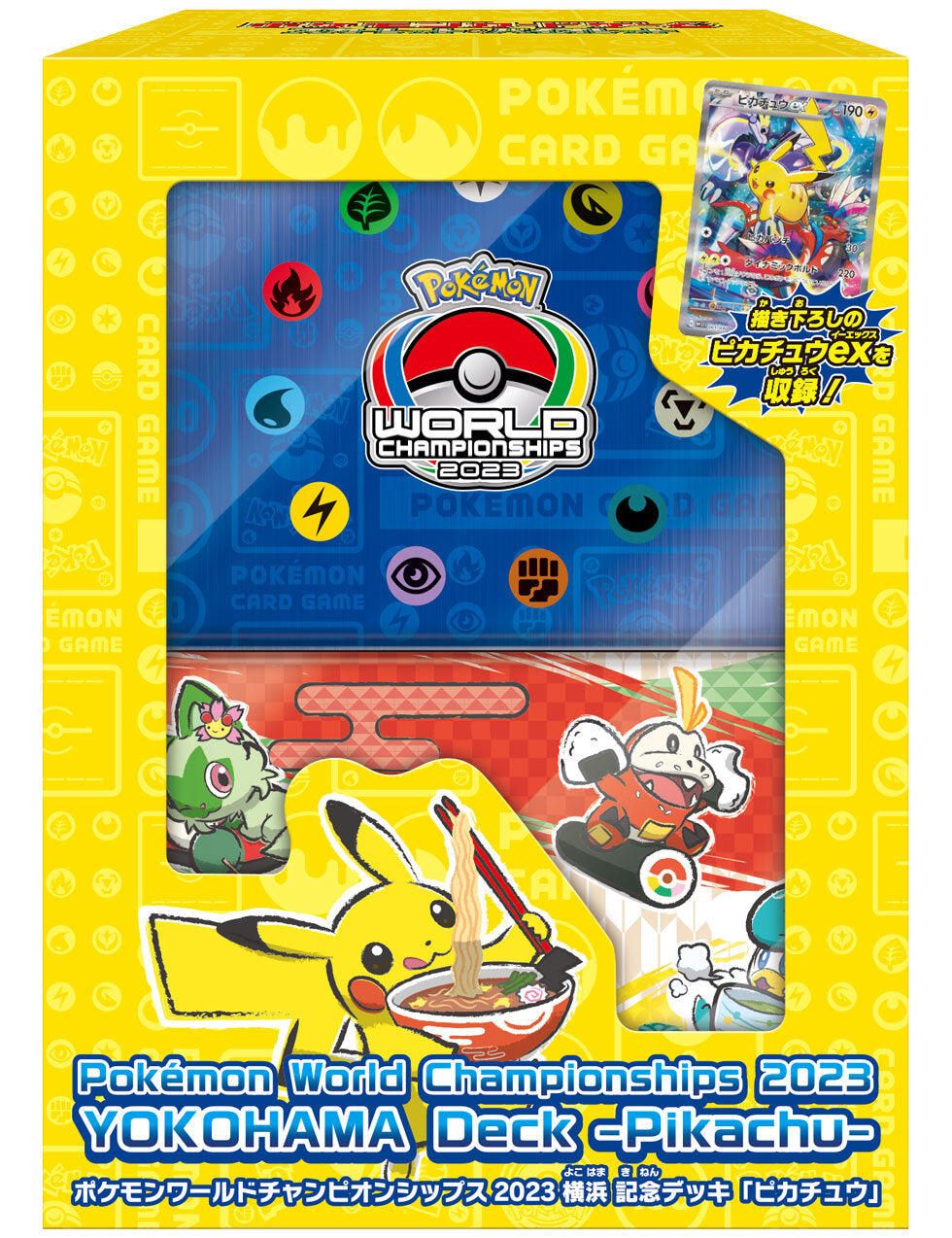 Yokohama World Championships 2023〔Factory Sealed〕