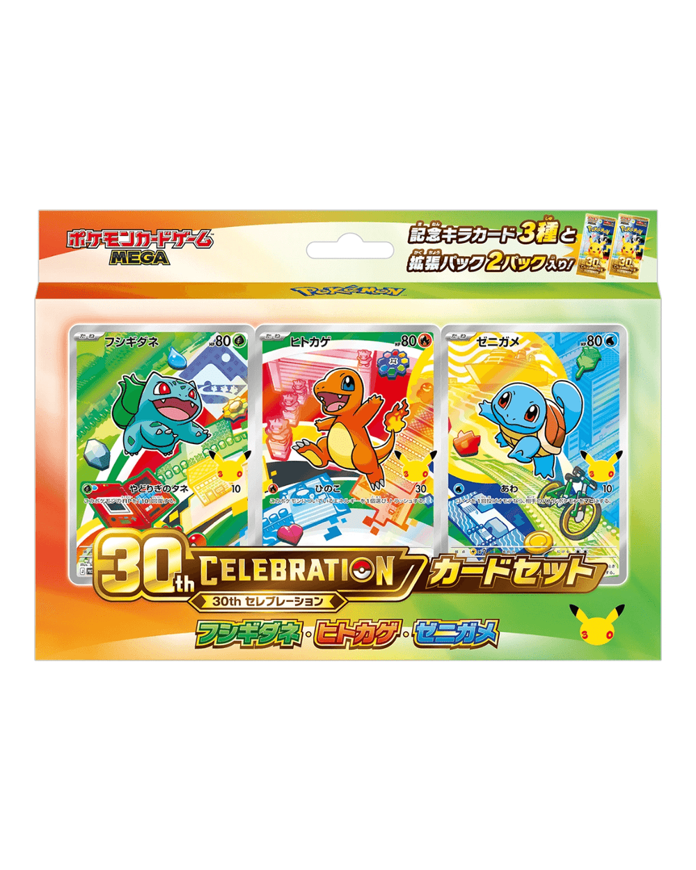 30th CELEBRATION Card Set Bulbasaur・Charmander・Squirtle