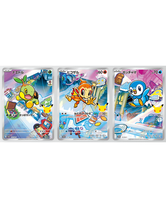30th CELEBRATION Card Set Turtwig・Chimchar・Piplup