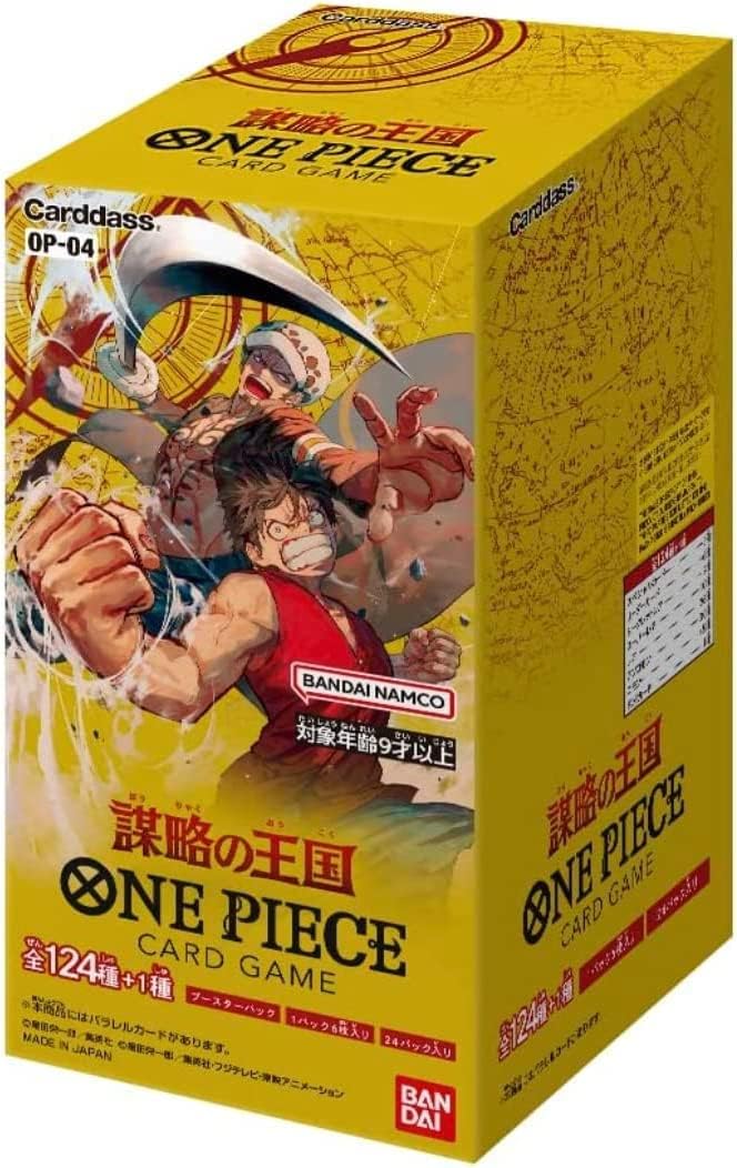 【OP-04】Kingdom of Intrigue BOX〔Factory Sealed〕