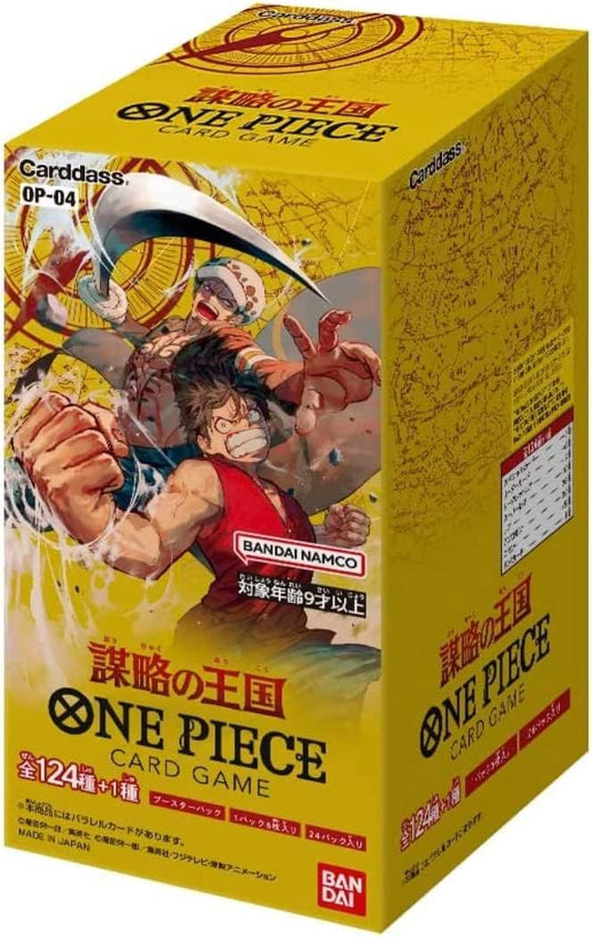 【OP-04】Kingdom of Intrigue BOX〔Factory Sealed〕