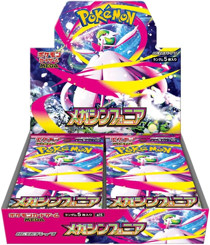 【M1S】Mega Symphonia BOX〔Factory Sealed〕