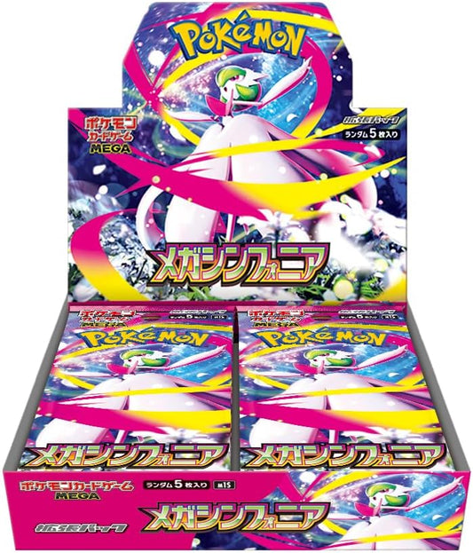 【M1S】Mega Symphonia BOX〔Factory Sealed〕