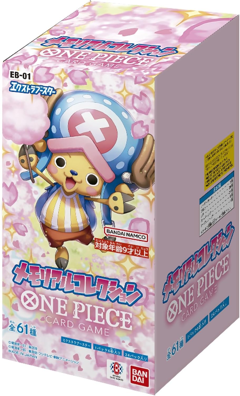 【EB-01】Memorial Collection Extra BOX〔Factory Sealed〕