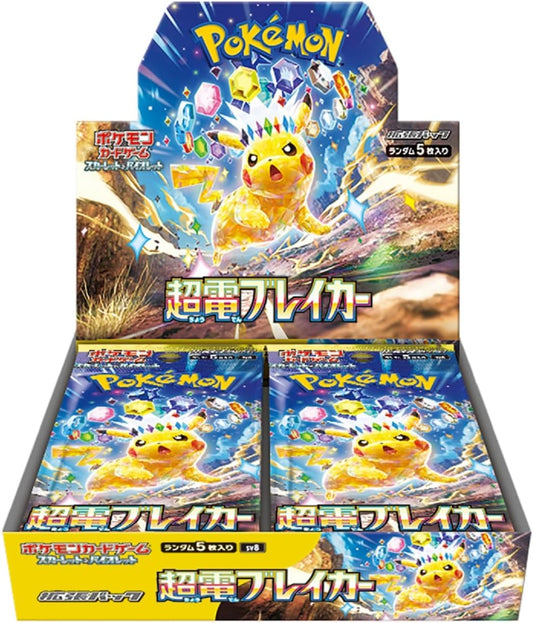 【SV8】Supercharged Breaker BOX〔Factory Sealed〕