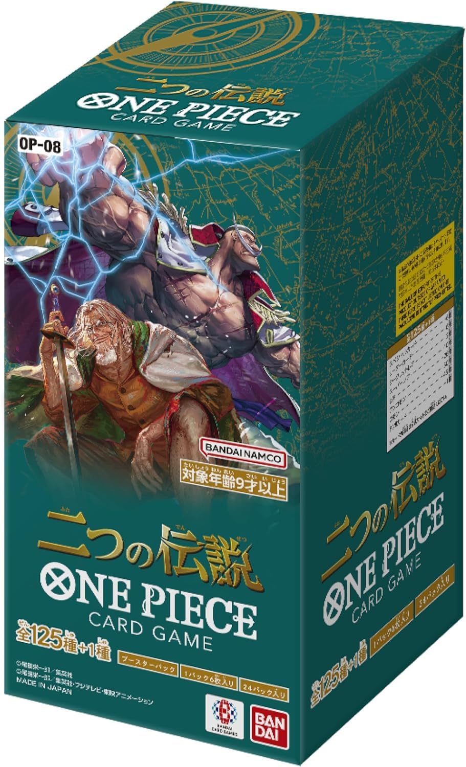 【OP-08】Two Legends BOX〔Factory Sealed〕