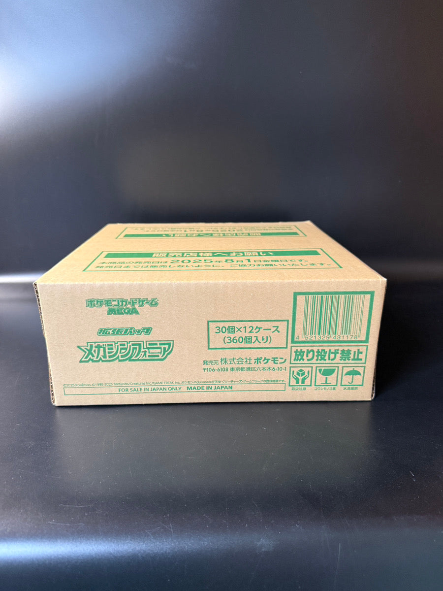 【M1S】Mega Symphonia CASE〔Factory Sealed〕