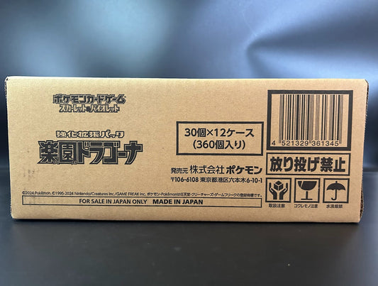【SV7a】Paradise Dragona CASE〔Factory Sealed〕