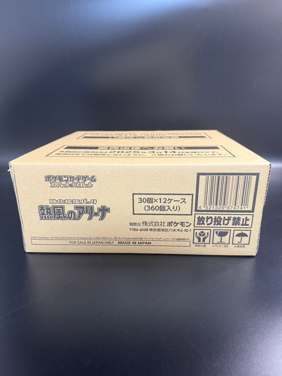 【SV9a】Heat Wave Arena CASE〔Factory Sealed〕