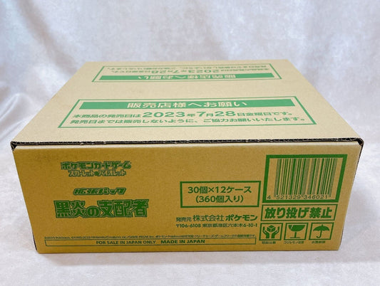 【SV3】Ruler of the Black Flame CASE〔Factory Sealed〕