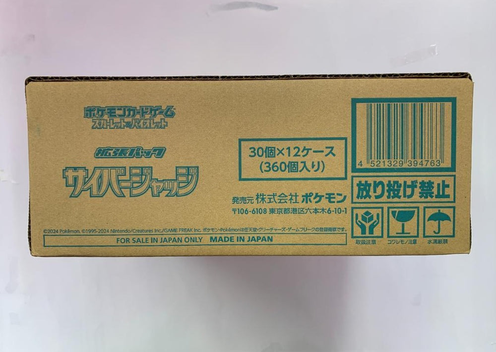 【SV5M】Cyber Judge CASE〔Factory Sealed〕