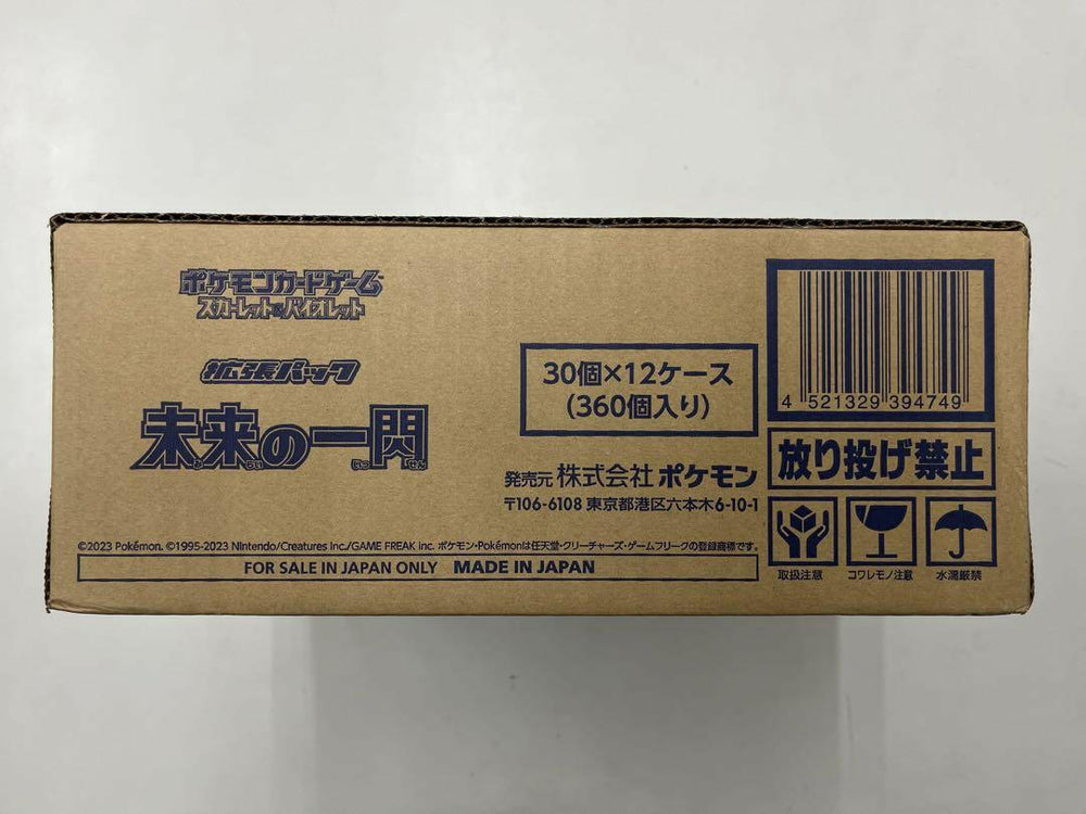 【SV4M】Future Flash CASE〔Factory Sealed〕