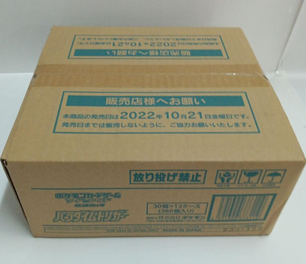 【S12】Paradigm Trigger CASE〔Factory Sealed〕