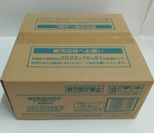 【S12】Paradigm Trigger CASE〔Factory Sealed〕
