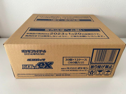 【SV1V】Violet ex CASE〔Factory Sealed〕