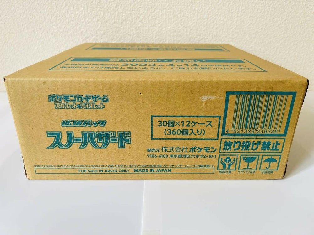 【SV2P】Snow Hazard CASE〔Factory Sealed〕