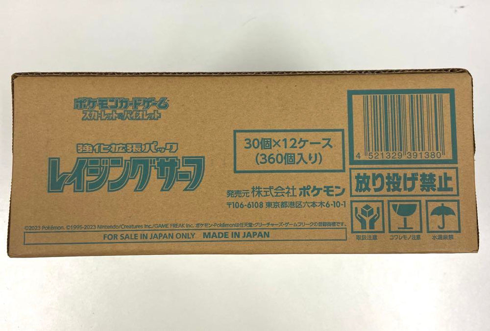 【sv3a】Raging Surf CASE〔Factory Sealed〕