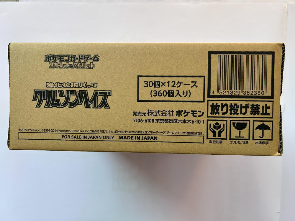【SV5a】Crimson Haze CASE〔Factory Sealed〕