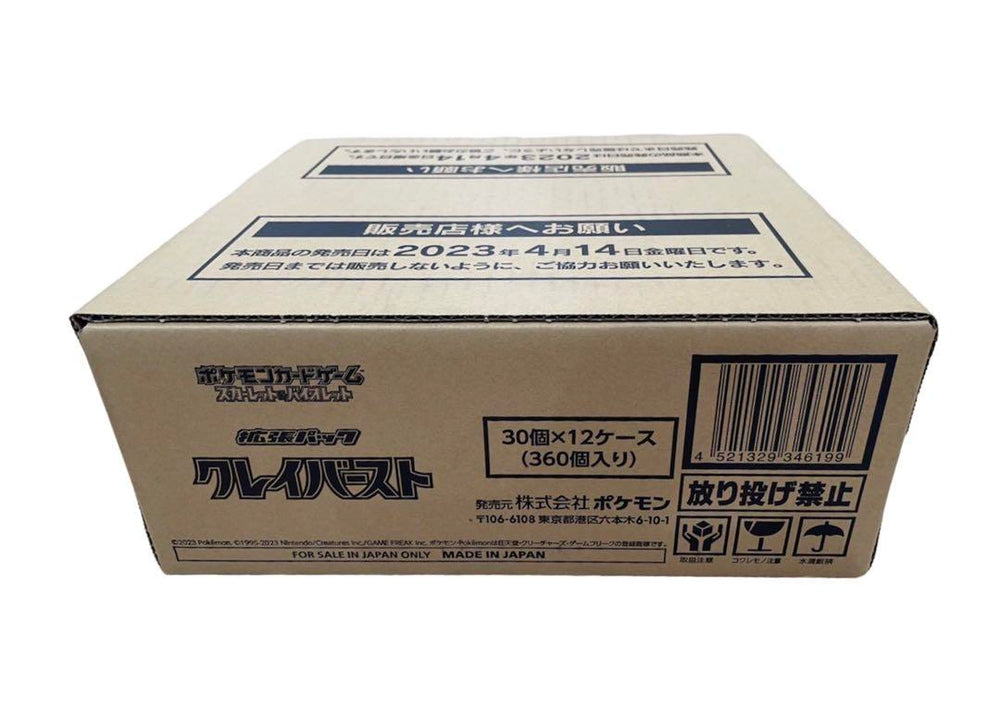 【SV2D】Clay Burst CASE〔Factory Sealed〕