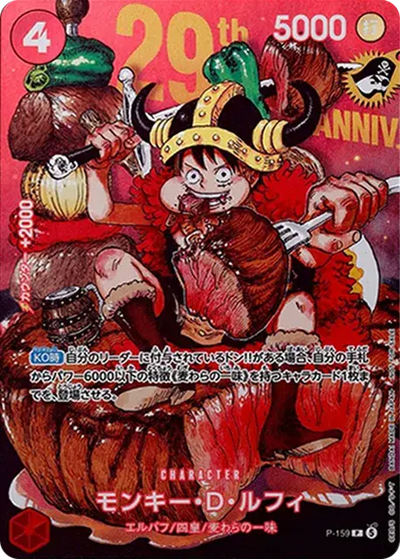 [P-159] Monkey.D.Luffy Regular Edition
